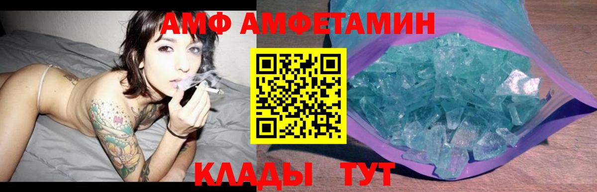 Амфетамин 98% Волжский