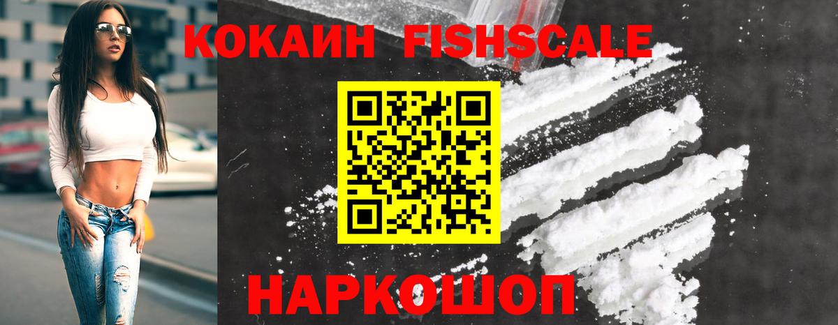 COCAIN VHQ Волжский