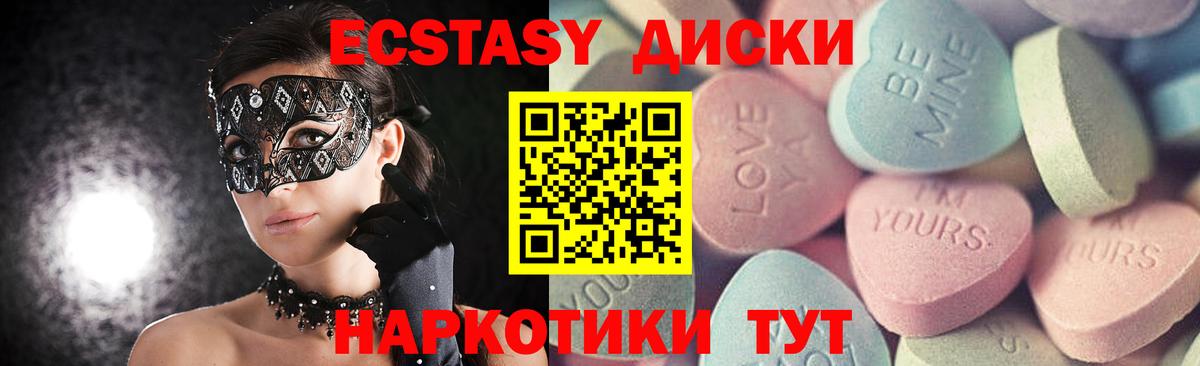 Волжский  Ecstasy бентли  Вход с VPN  Экстази TESLA 