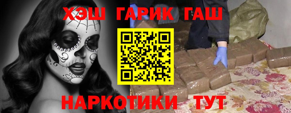 ГАШИШ Ice-O-Lator  Вход с VPN  Волжский  ГАШ 40% ТГК 