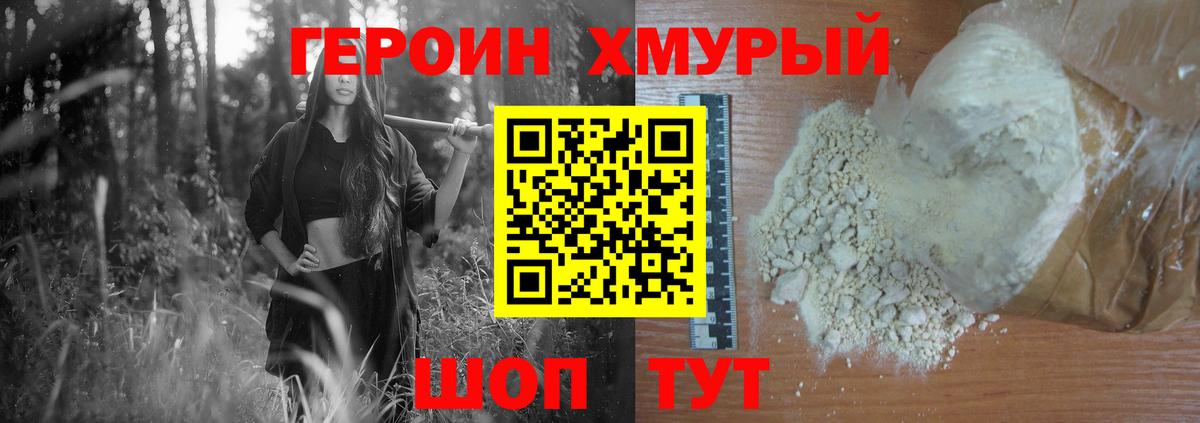 ГЕРОИН Афган  Вход с VPN  Волжский 