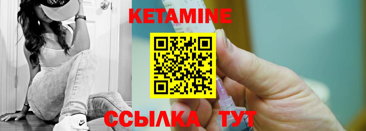 Кетамин VHQ  КЕТАМИН ketamine  Вход с VPN  Волжский 