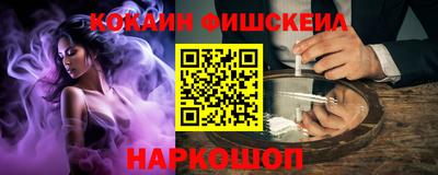 COCAINE Комсомольск-на-Амуре