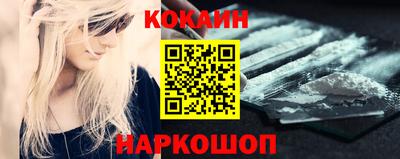 COCAINE Комсомольск-на-Амуре