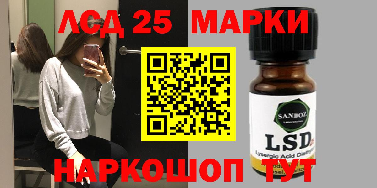 Лсд 25 экстази ecstasy  ЛСД экстази кислота  ЛСД экстази  Вход с VPN  Волжский 