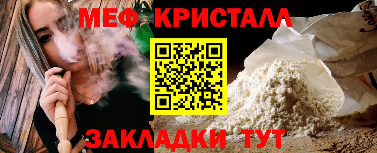 МЕФ VHQ  MEGA маркетплейс  Меф 4 MMC  Мефедрон  Волжский  Вход с VPN 