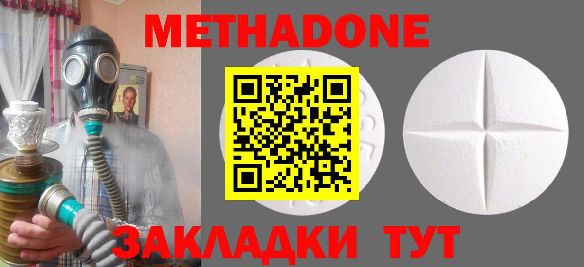 Волжский  Метадон кристалл  МЕГА вход  Вход с VPN  МЕТАДОН белоснежный 