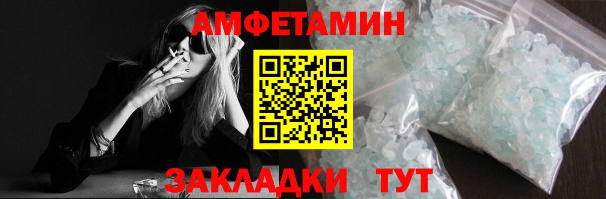 МЕТАМФЕТАМИН  Вход с VPN  Волжский  Метамфетамин Methamphetamine 