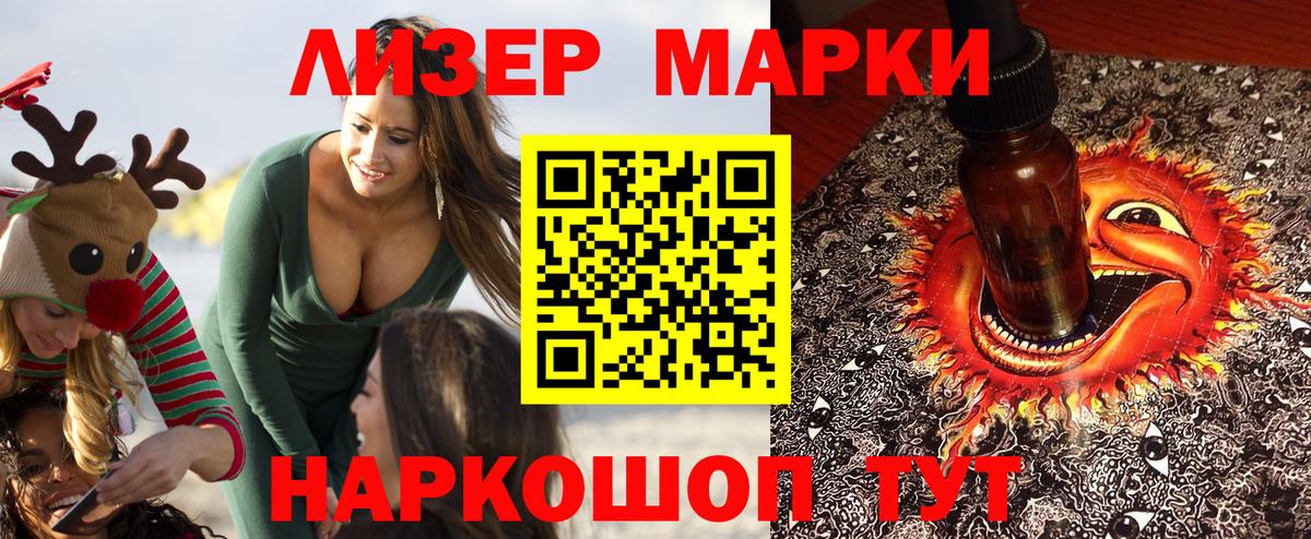 Марки NBOMe 1,5мг Волжский