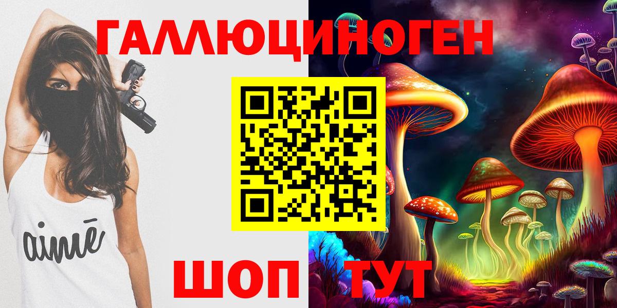 Псилоцибиновые грибы прущие грибы Волжский