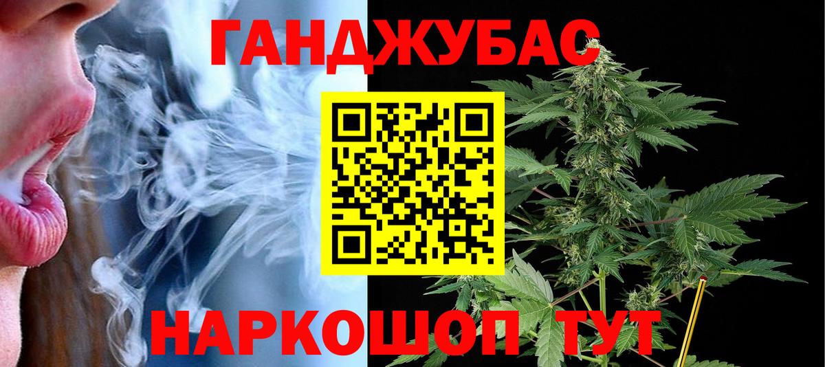Волжский  Марихуана Ganja  Каннабис VHQ  Вход с VPN 